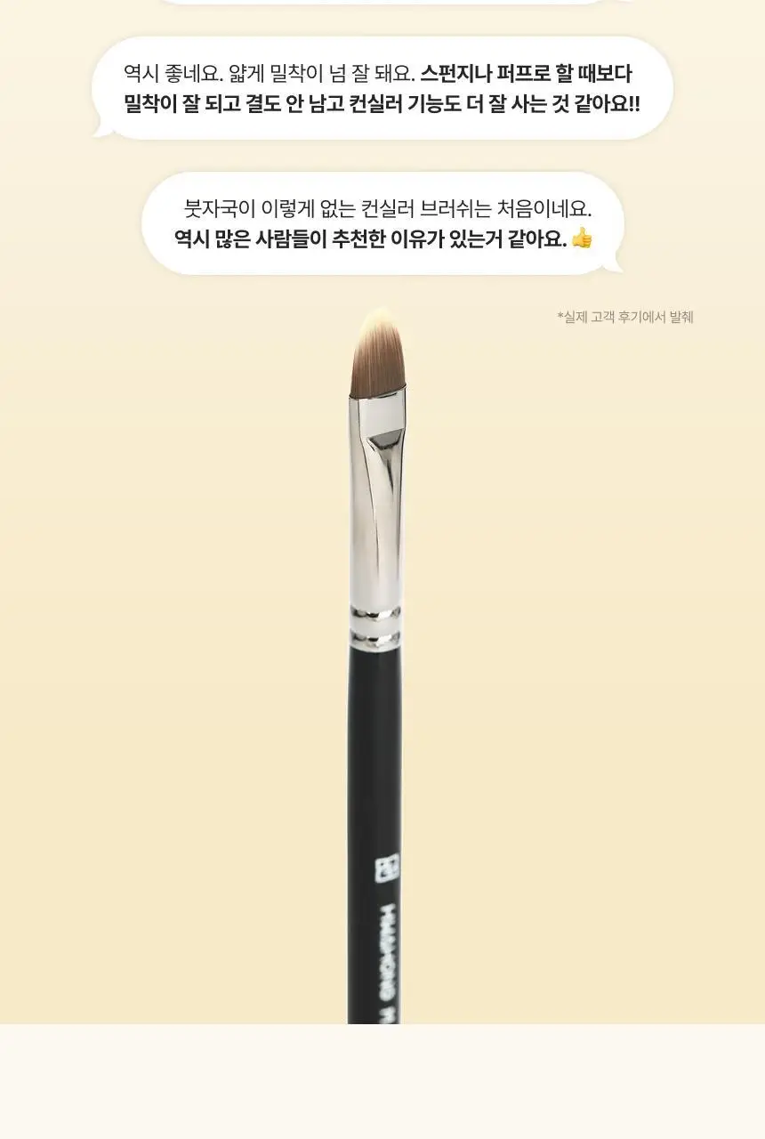 [NEW/올영한정] 화홍엠 163&258 브러쉬 듀오 기획(기획/단품) 상세페이지 19